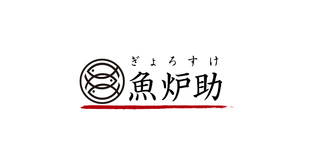店舗案内 魚炉助 ぎょろすけ 静岡県三島市の食事処 店舗案内 魚炉助 ぎょろすけ 静岡県三島市の食事処